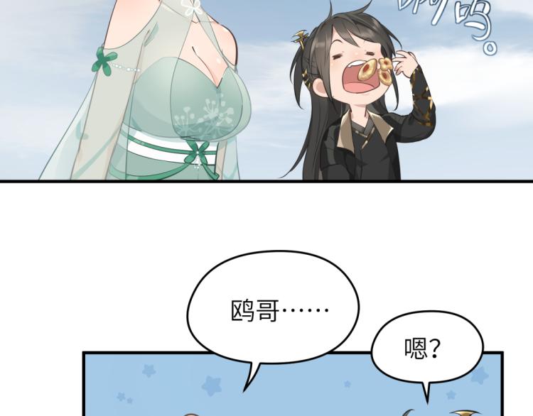 第4话 民风淳朴新手村·下篇71