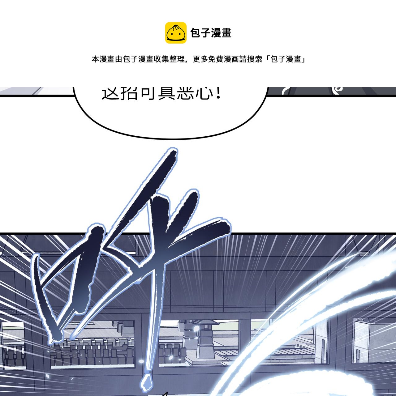 第38话 三件法宝之一88