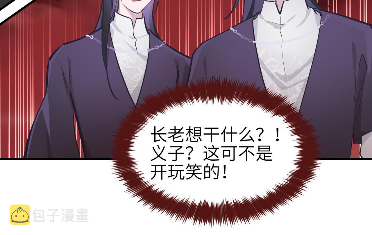 第53话家族重聚103
