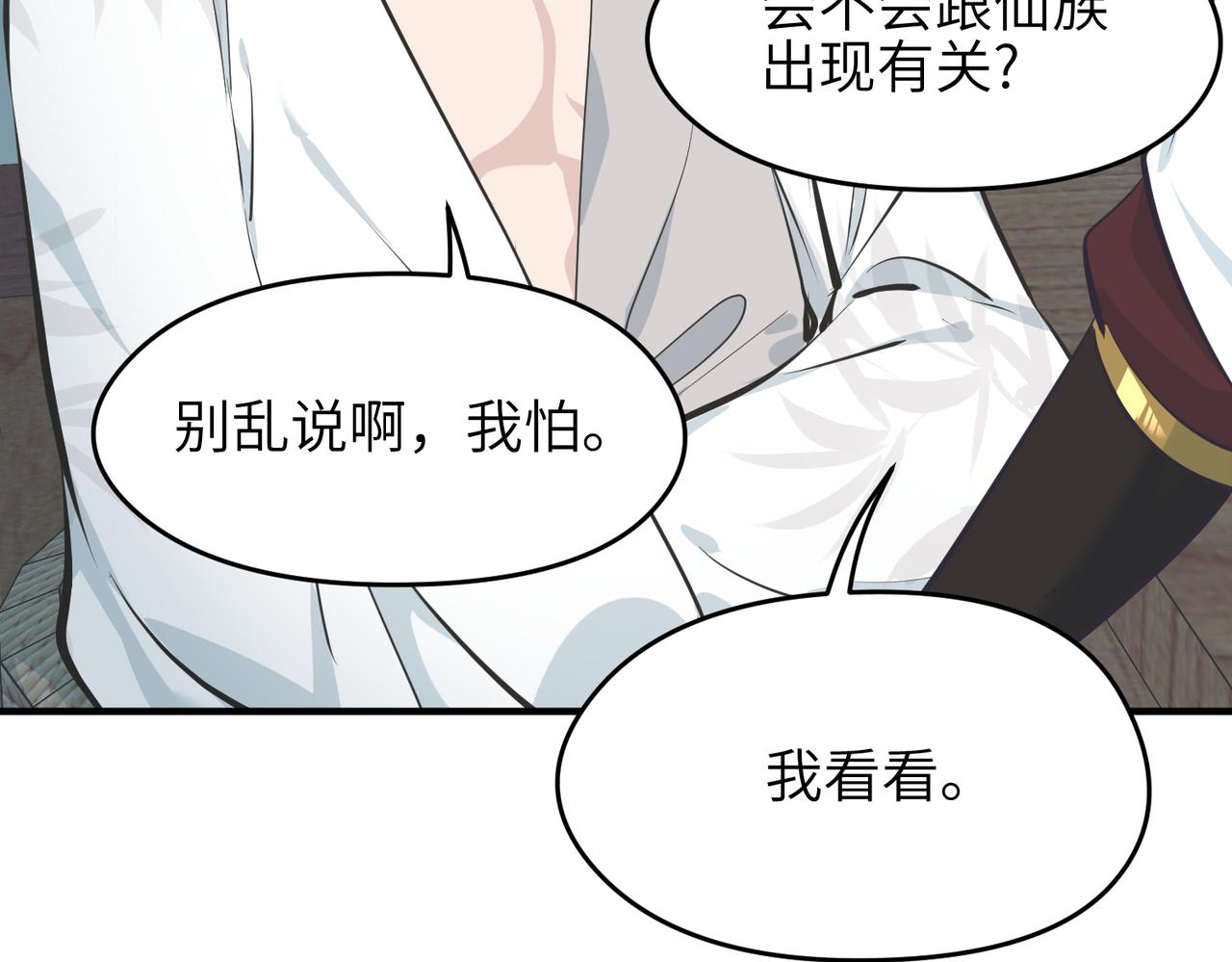 第23话 陈家兄弟108