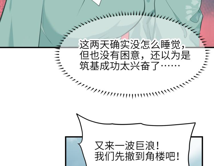 第15话 黑潮来袭，魔龙现身96