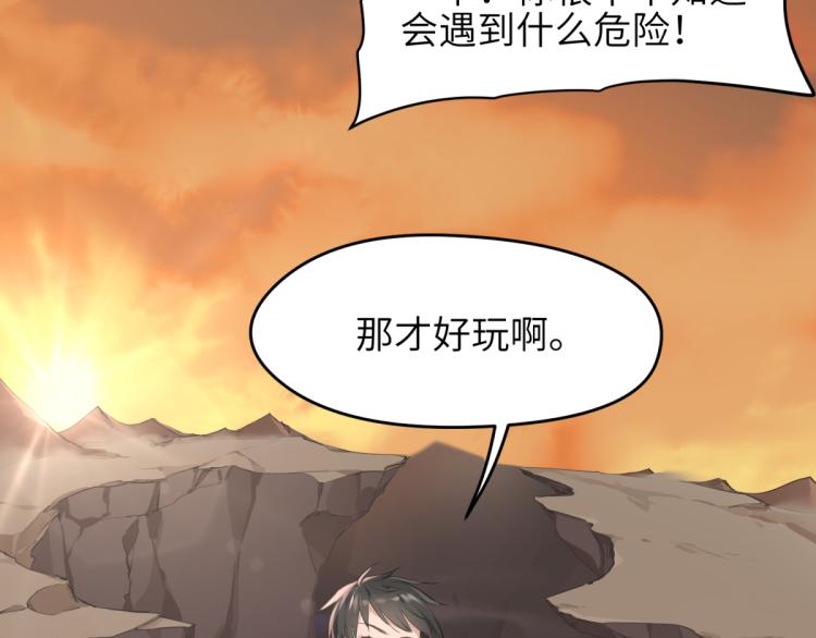 第4话 民风淳朴新手村·下篇102