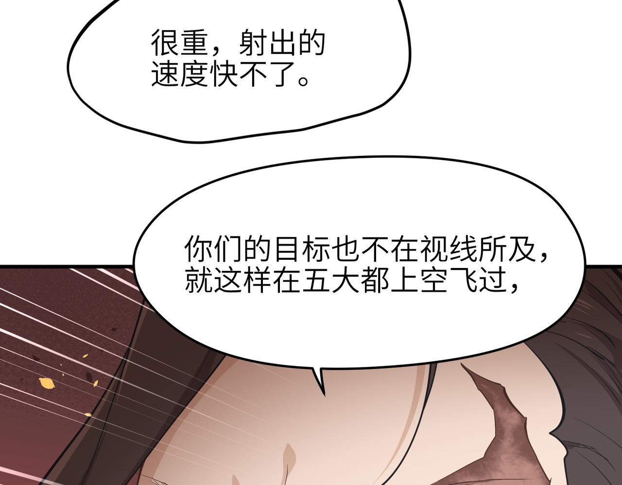 第63话 诛心之箭16