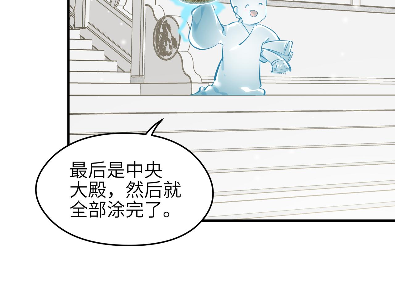 第29话 全员晋升庆典95