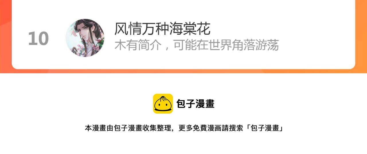 第34话 卑鄙者的通行证150
