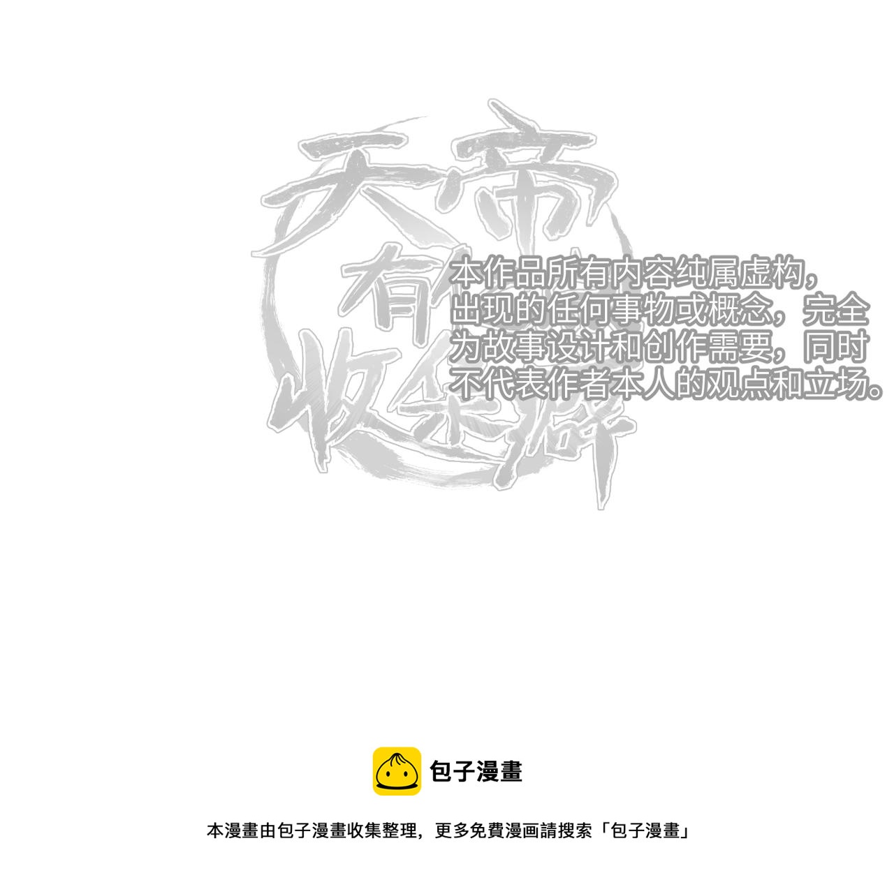 第37话 通天顶防卫战120