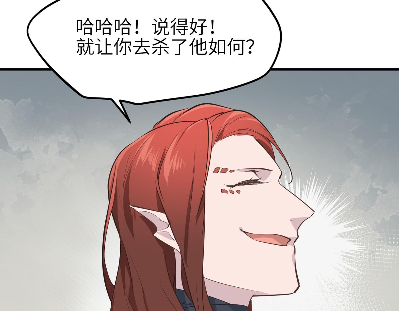 第48话 六大贵族会议45