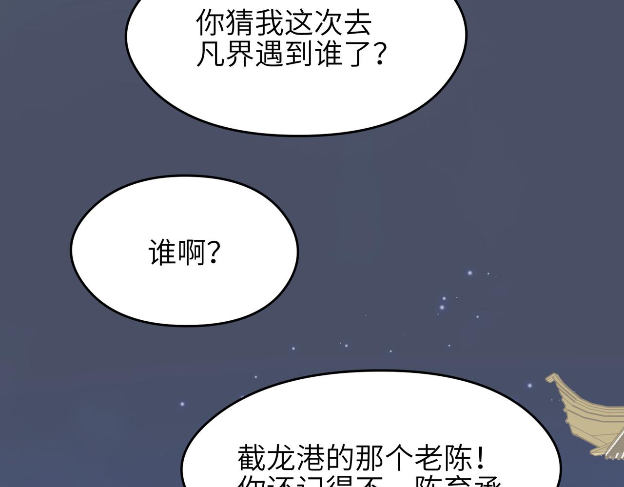 第43话 转世者谜团62