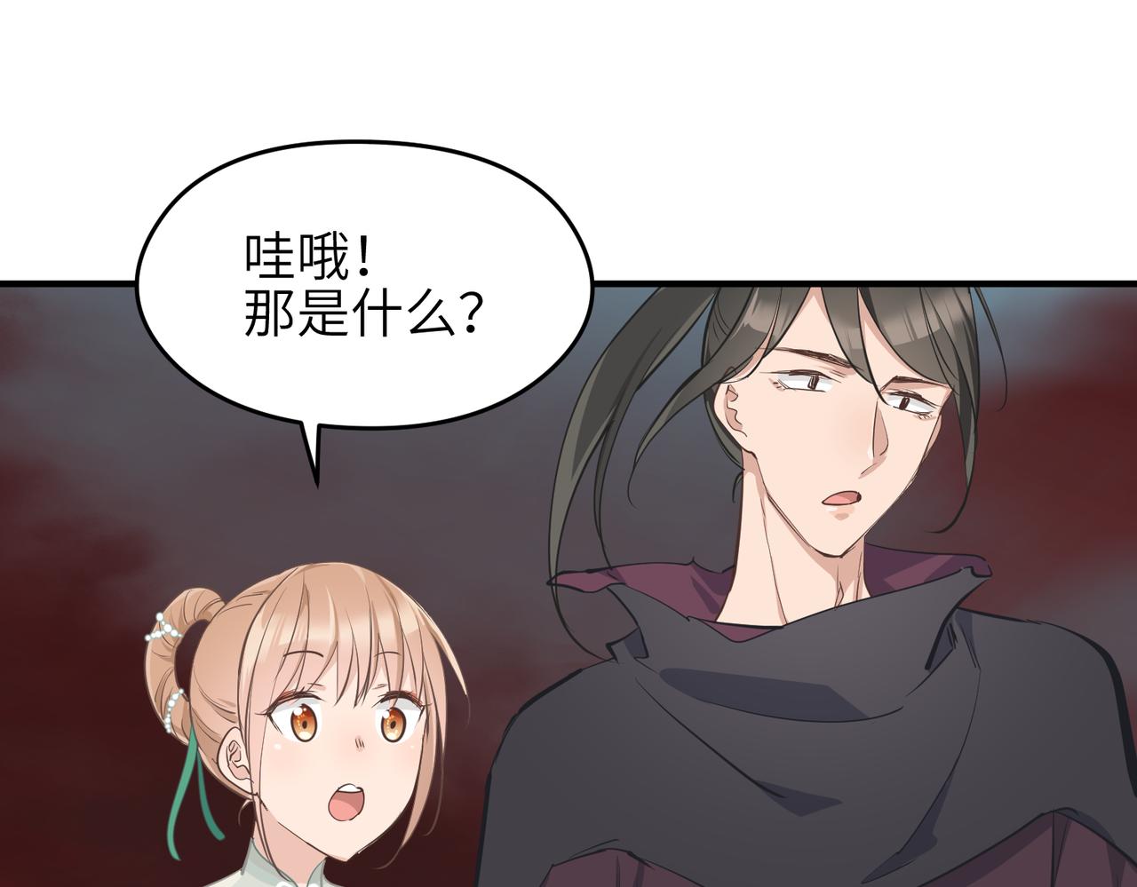 第65话 神谕城猎宴65