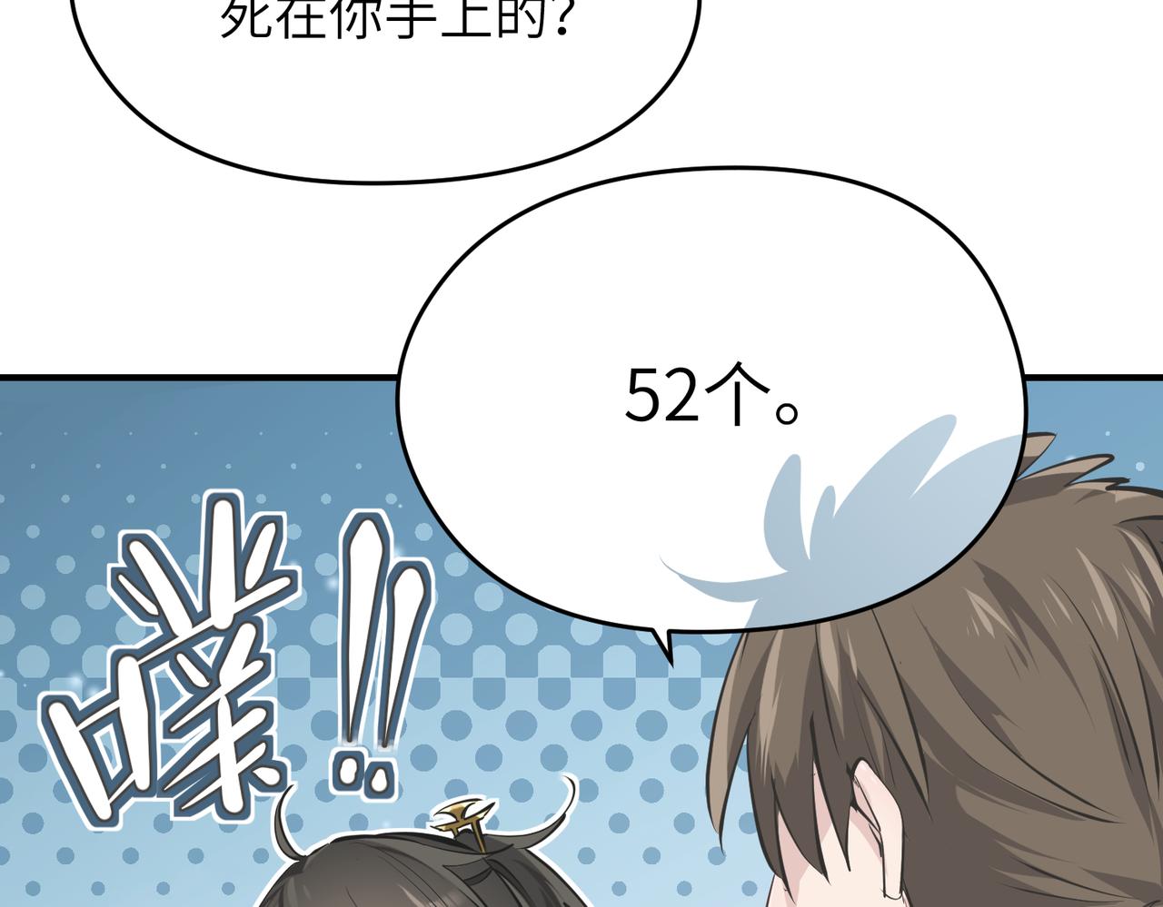 第26话 天将降大任37