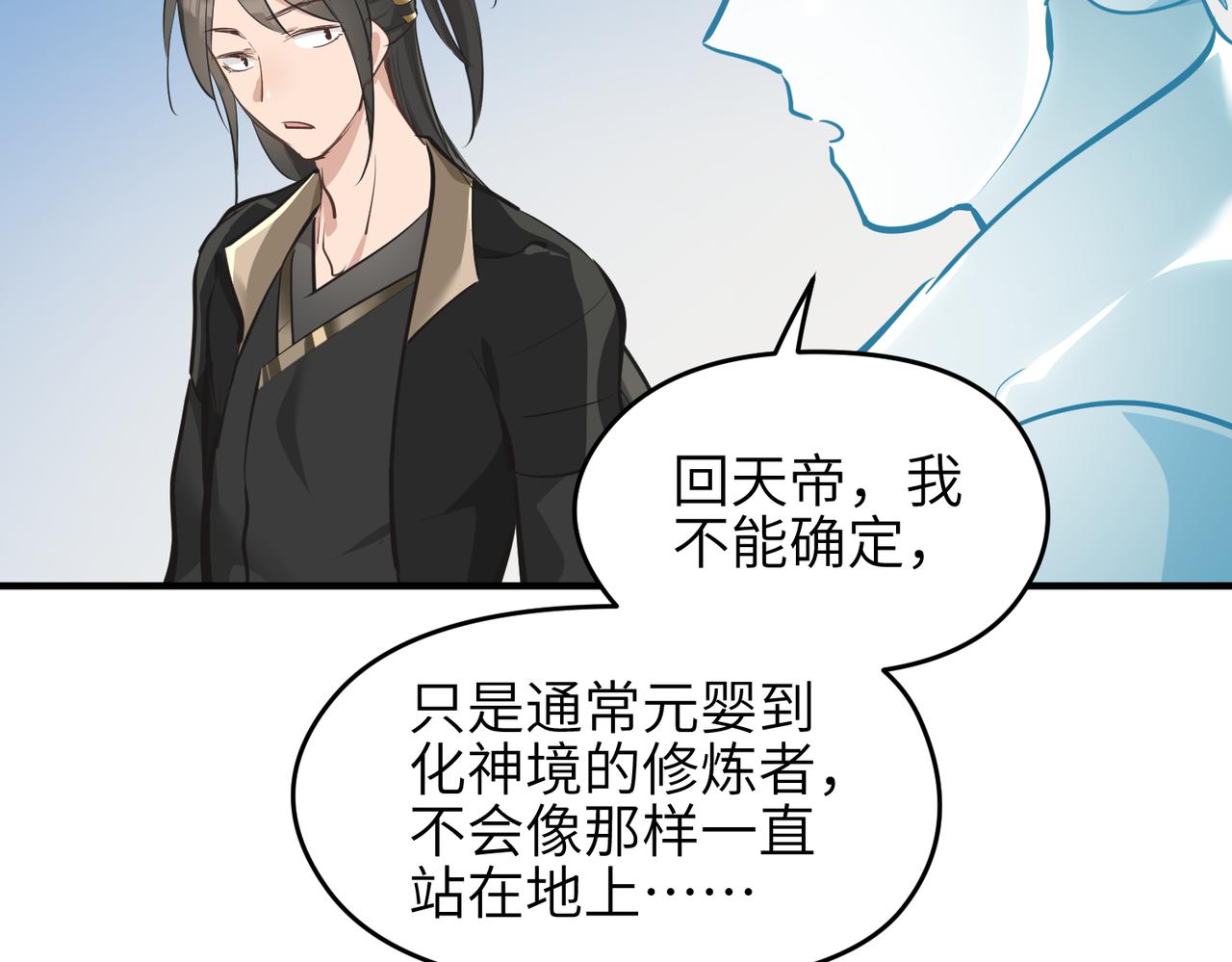 第40话 天宫降临68