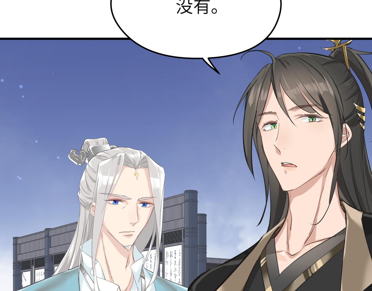 第43话 转世者谜团87