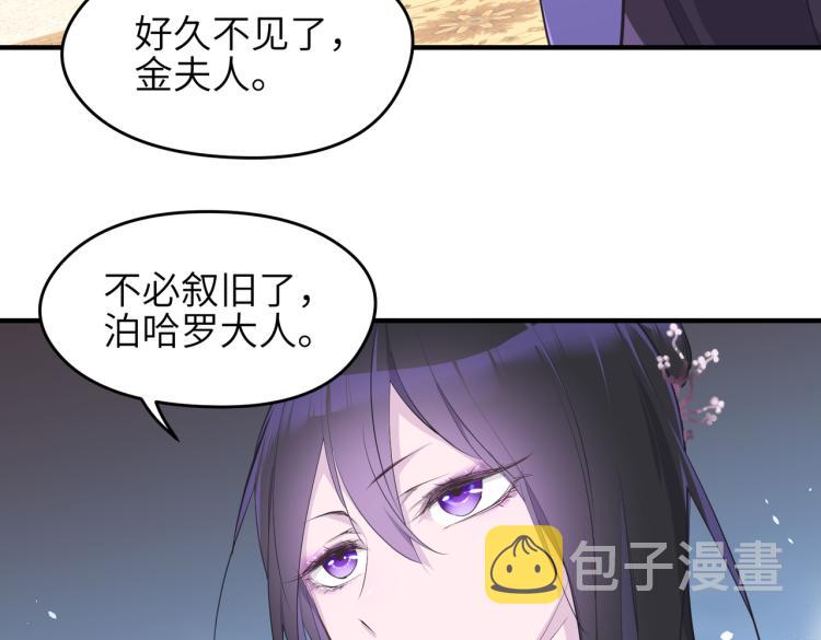 第11话 金夫人的决定24