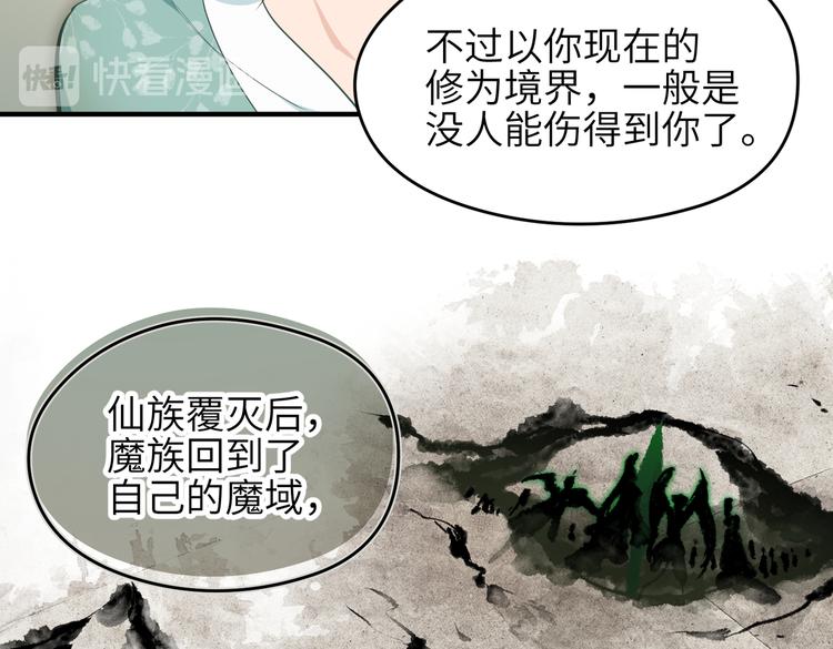 第8话 枯燥的修仙小课堂86