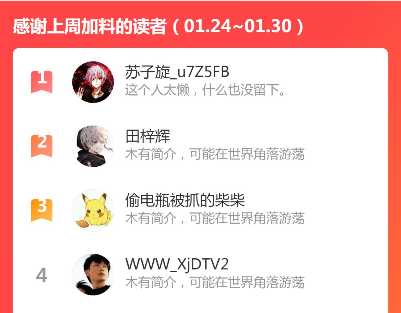 第31话 错误的穿越姿势113
