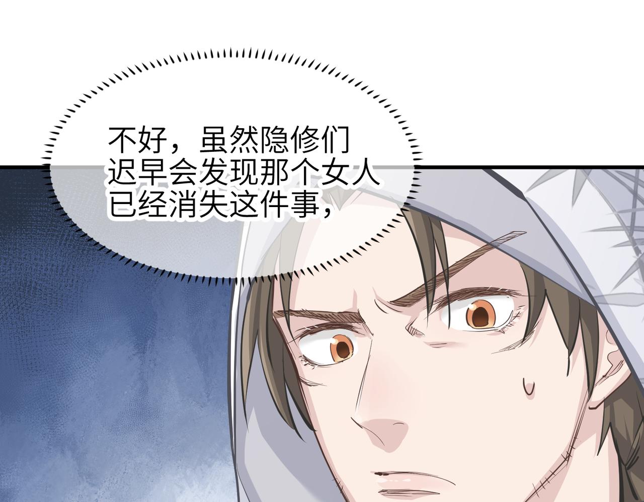 第37话 通天顶防卫战37