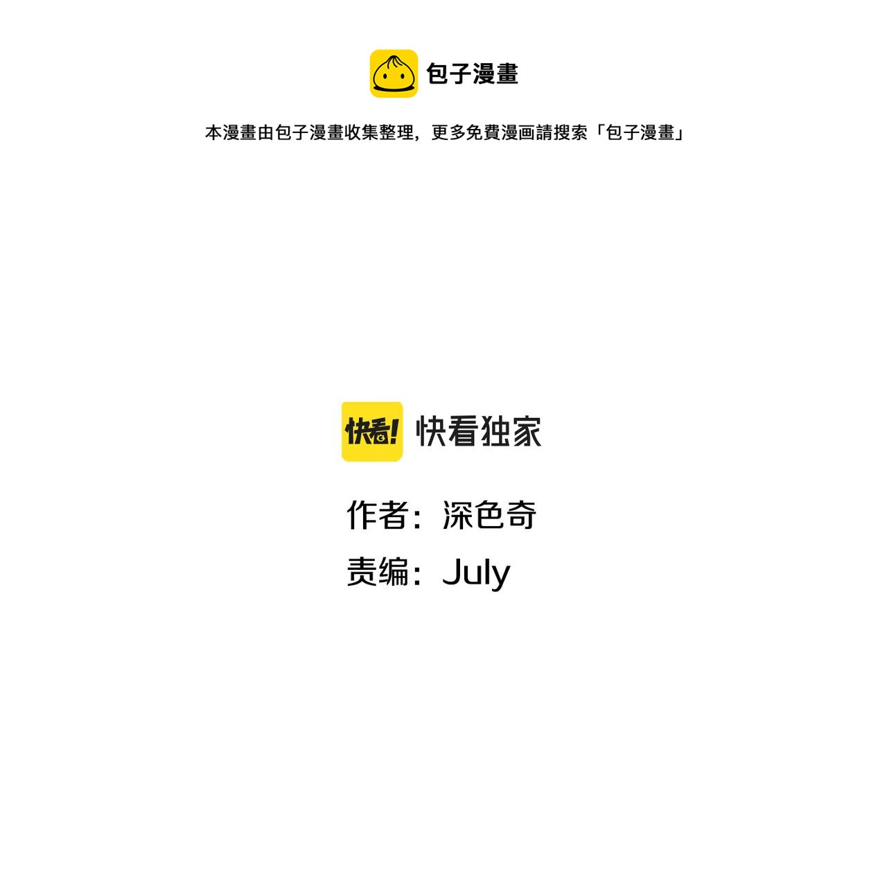 第37话 通天顶防卫战8
