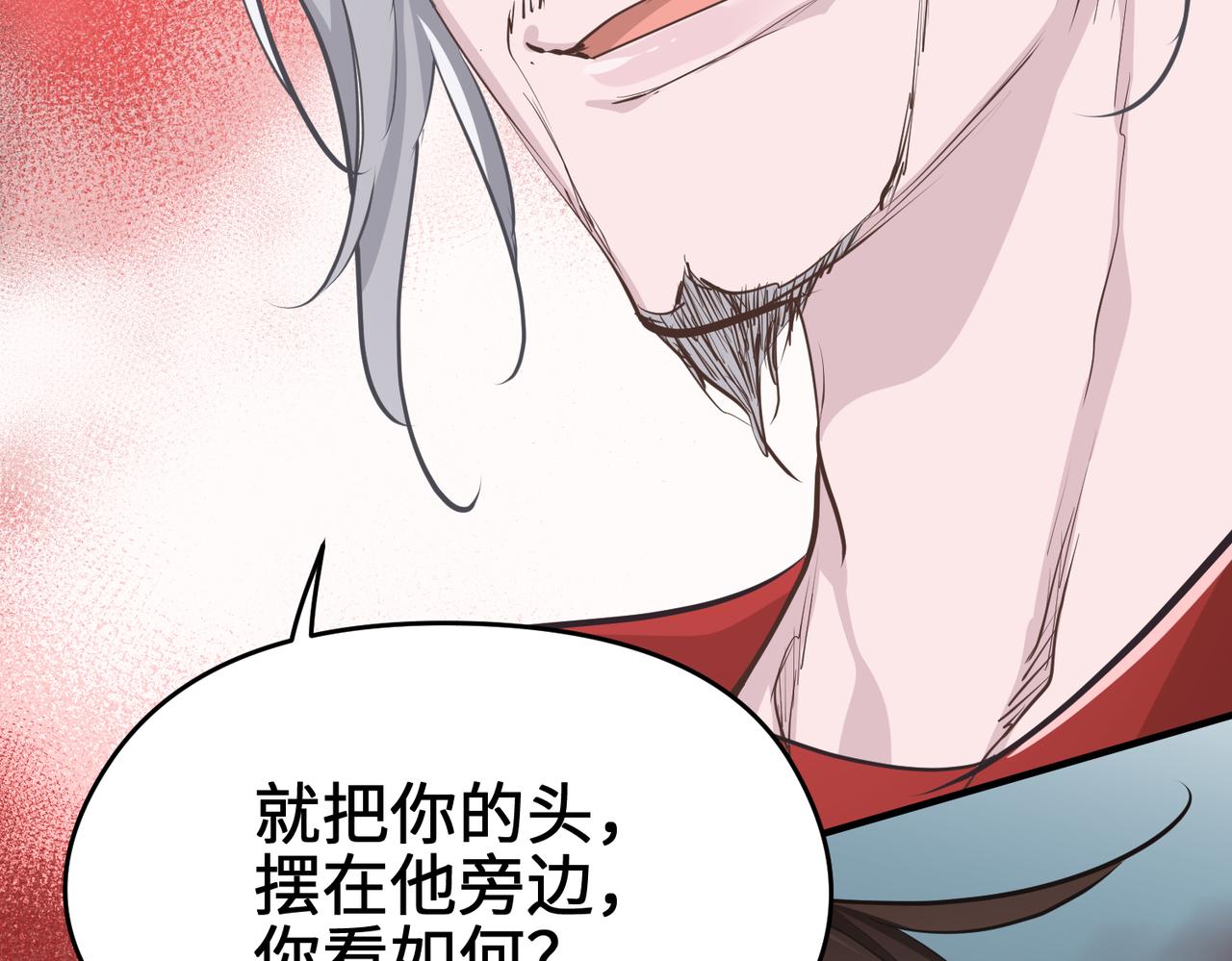 第58话真正的敌人121