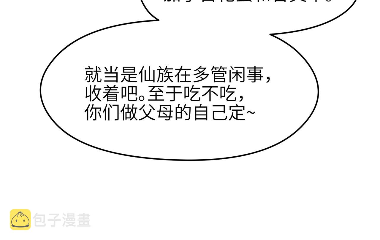 第19话 仙族快递 ，送药上门116