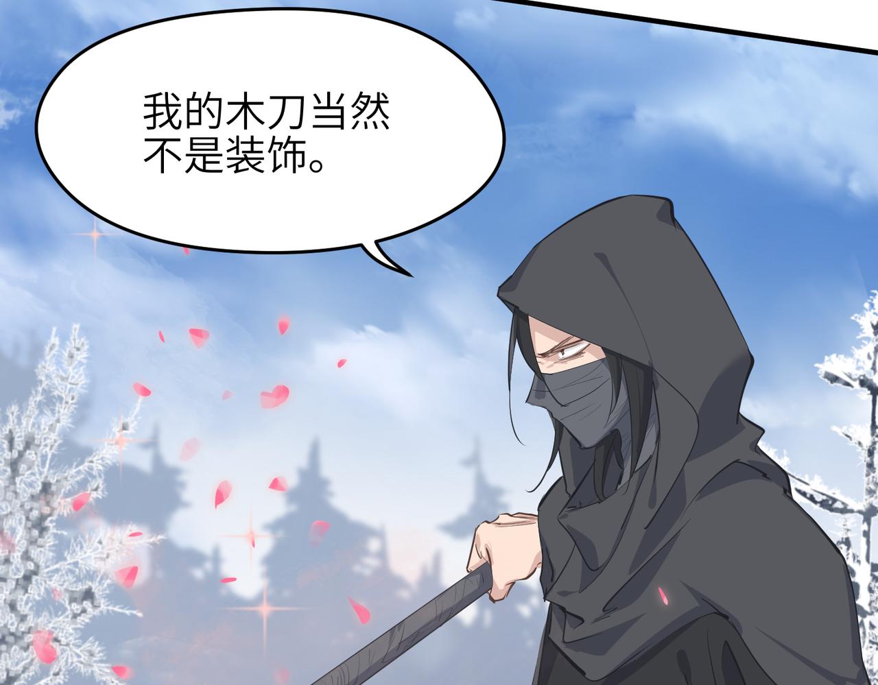 第35话 暗黑桃花源之子15