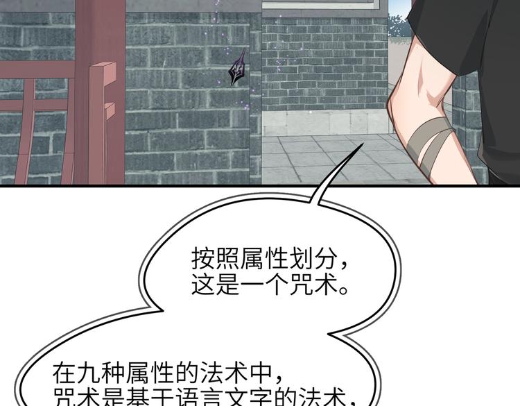 第9话 全城监听截龙港46