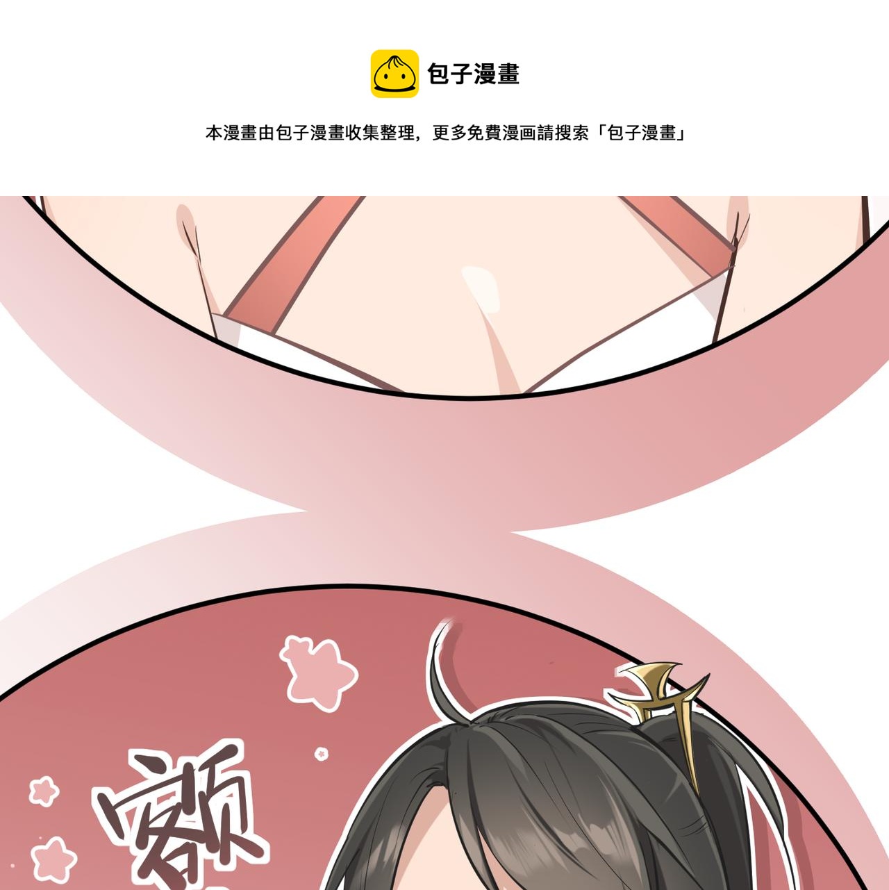 第71话 天后武灵玥49
