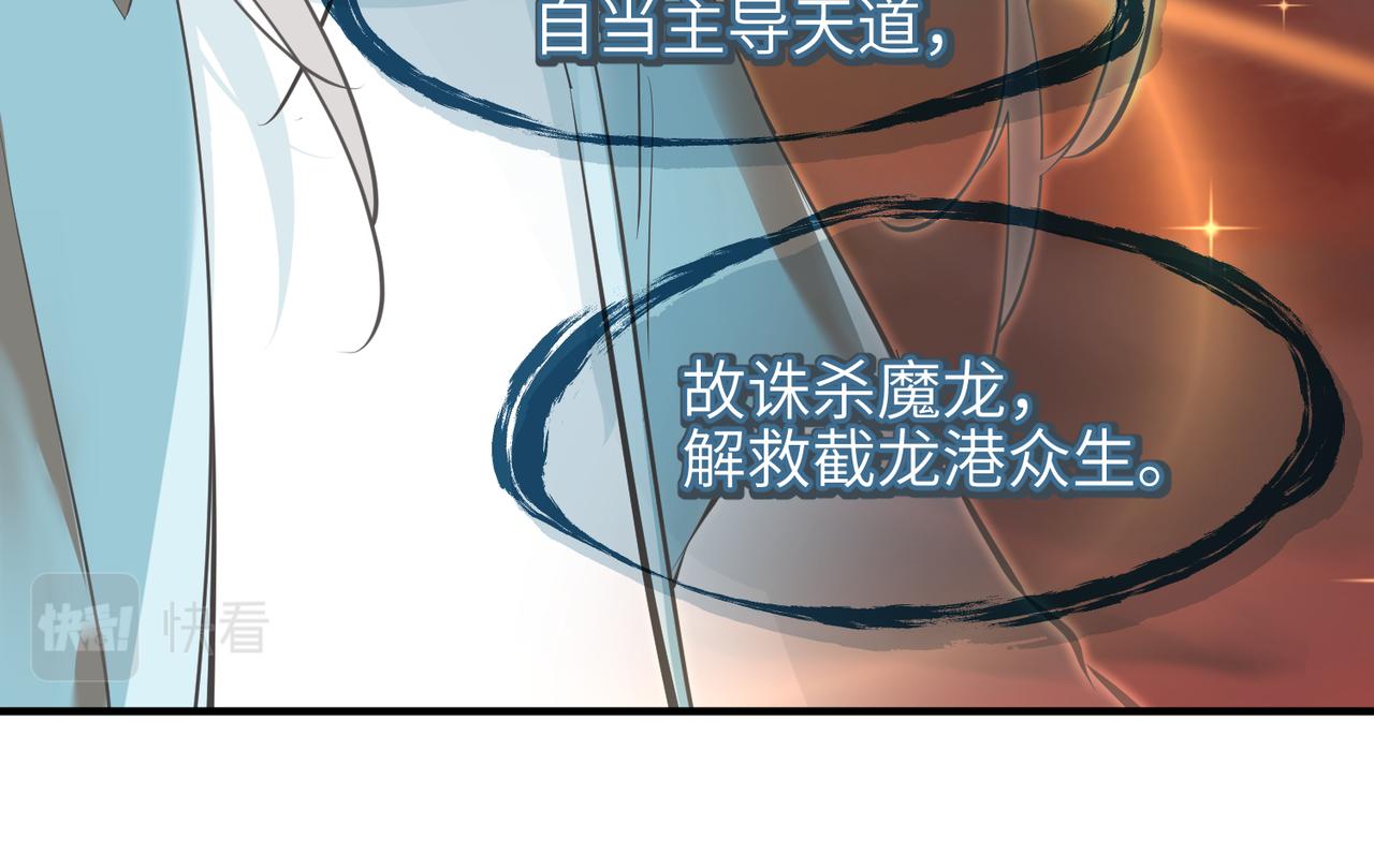 第18话 归顺天道90