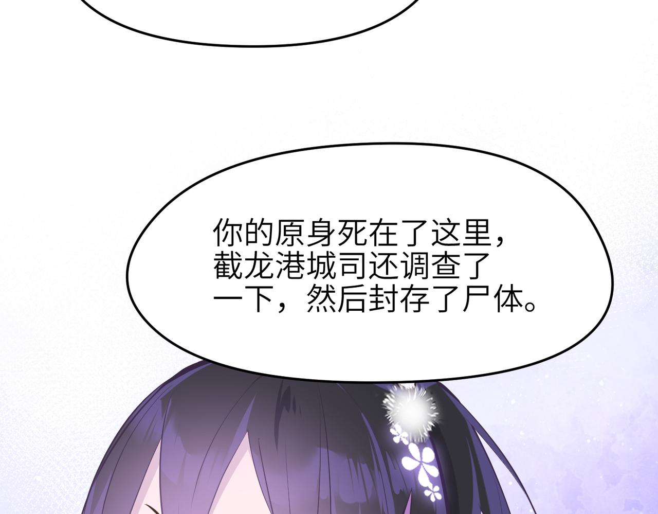 第21话 多重身份天才少女99