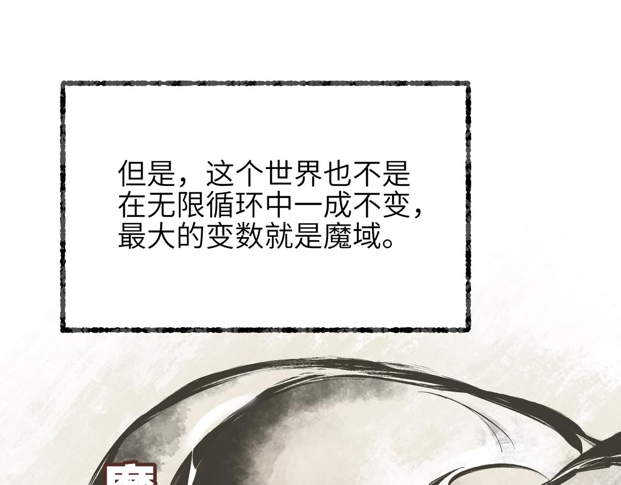 第72话 太白诀别104