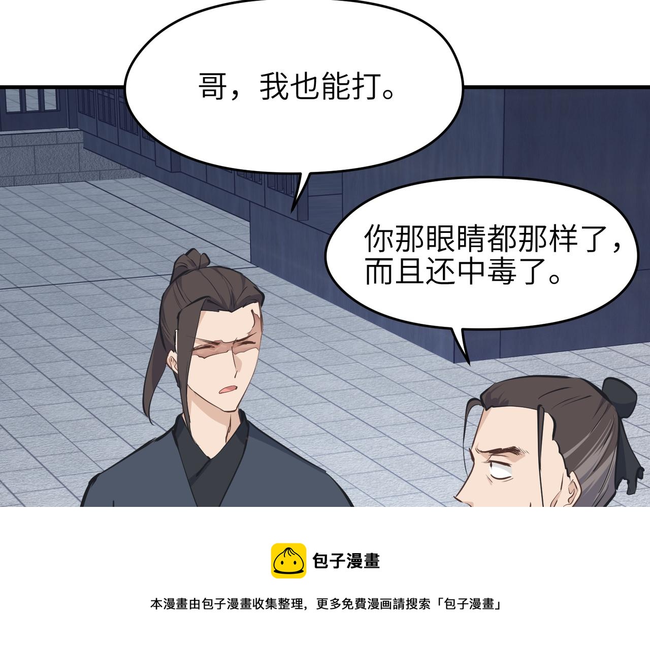 第39话 众生平等阵80