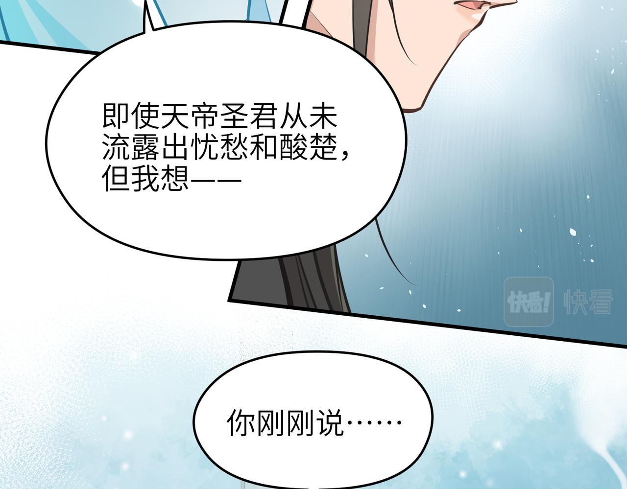 第28话 下级小仙的悲凉95