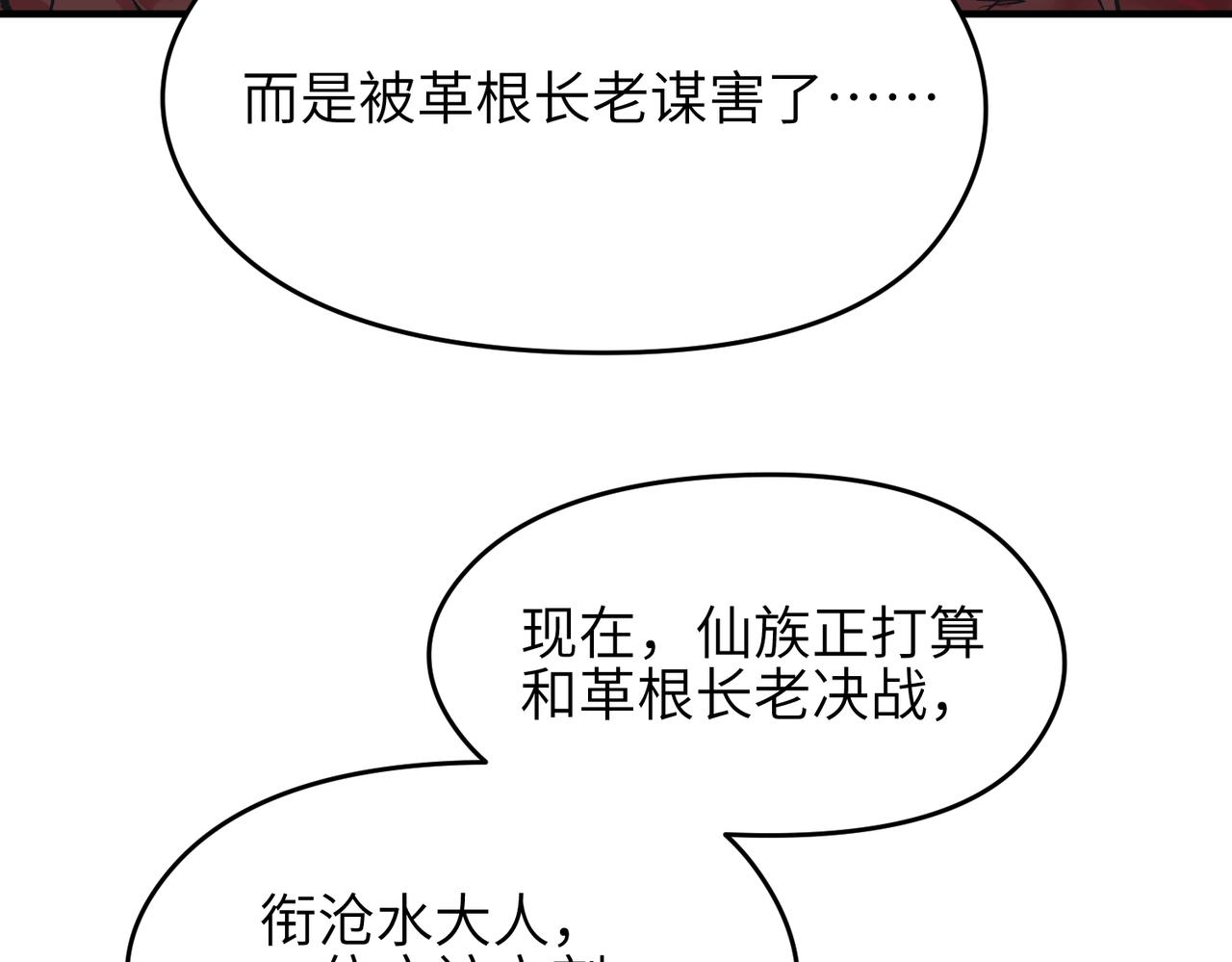 第68话 决战前夜109