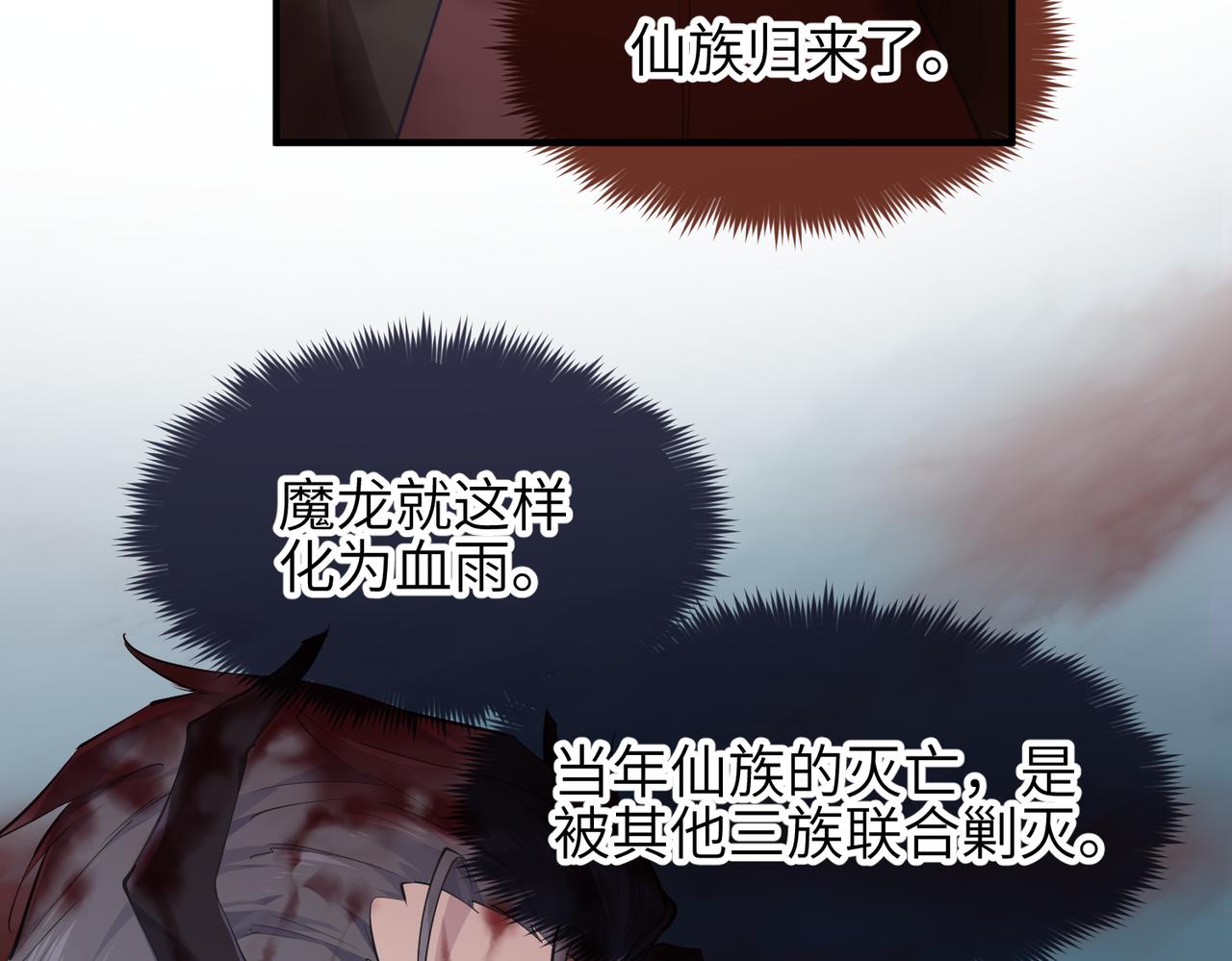 第18话 归顺天道48