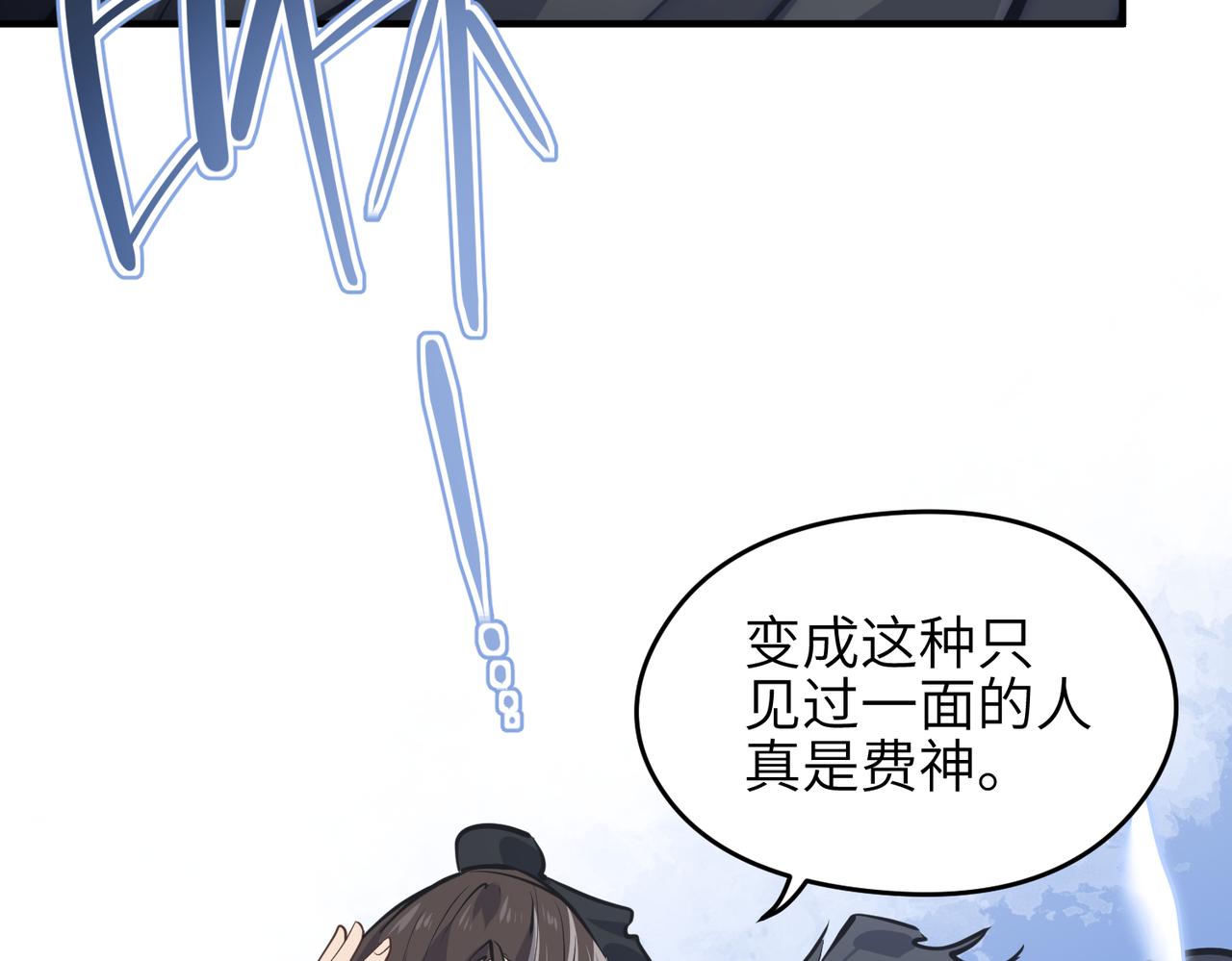 第37话 通天顶防卫战49