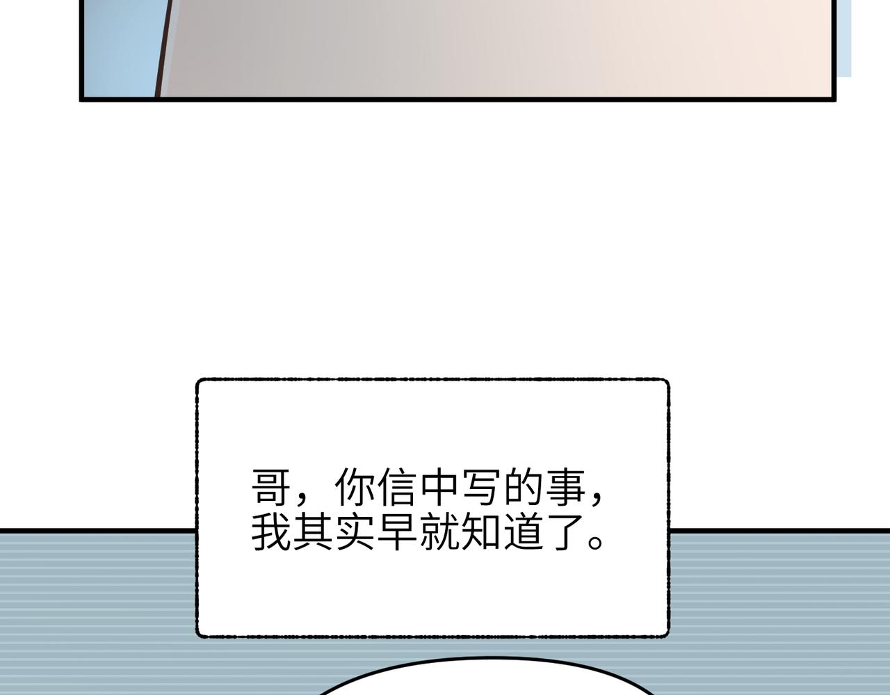 第50话送别与诀别70