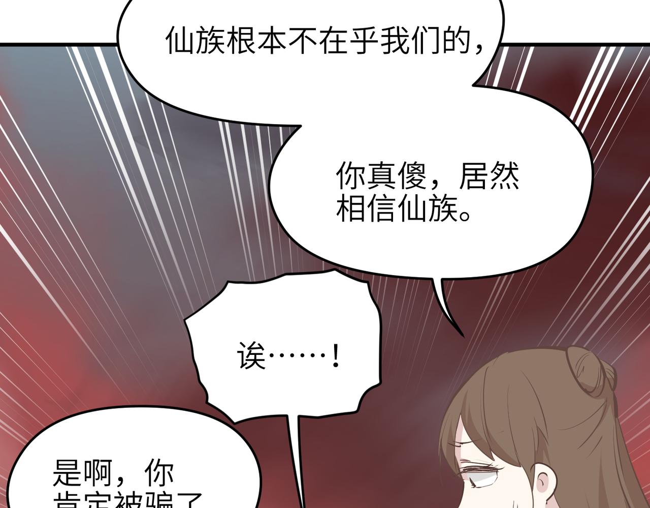 第67话 神谕噤桎59