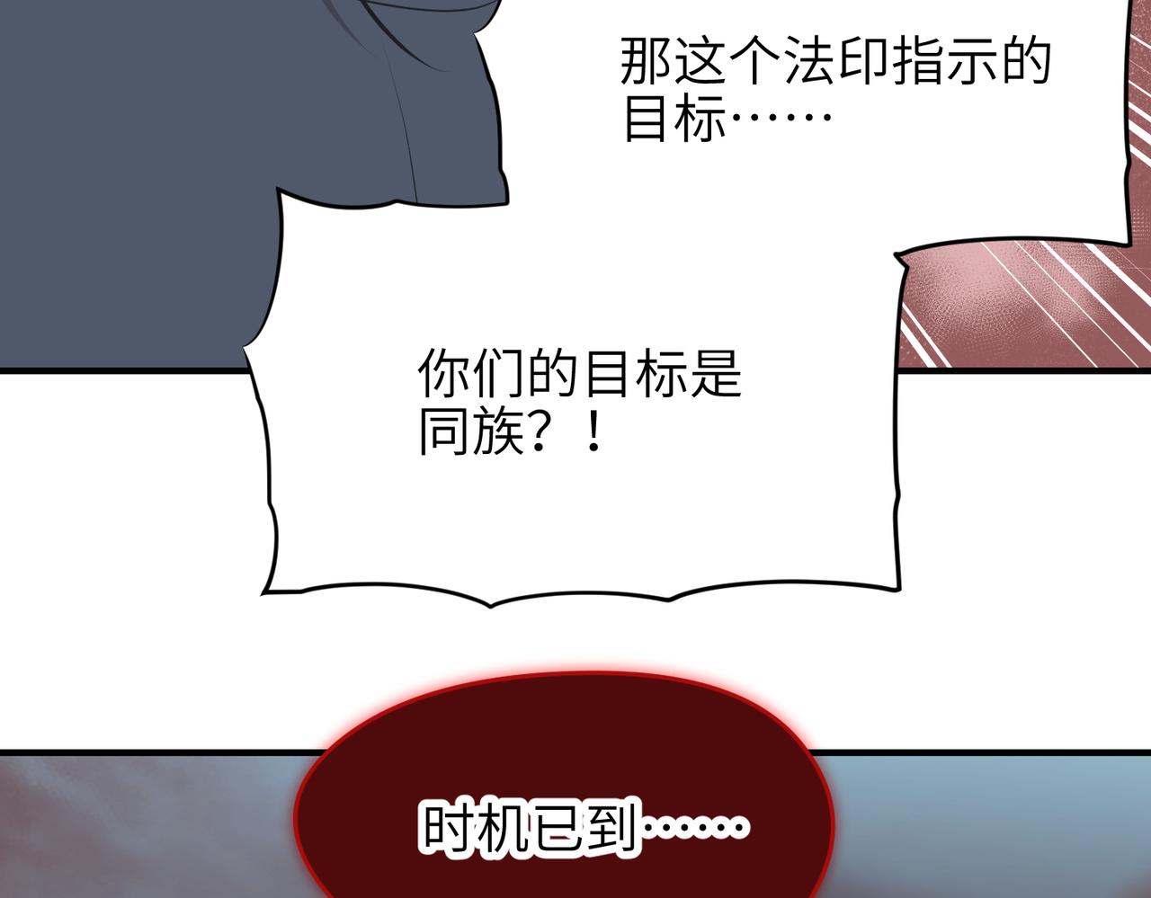 第63话 诛心之箭9