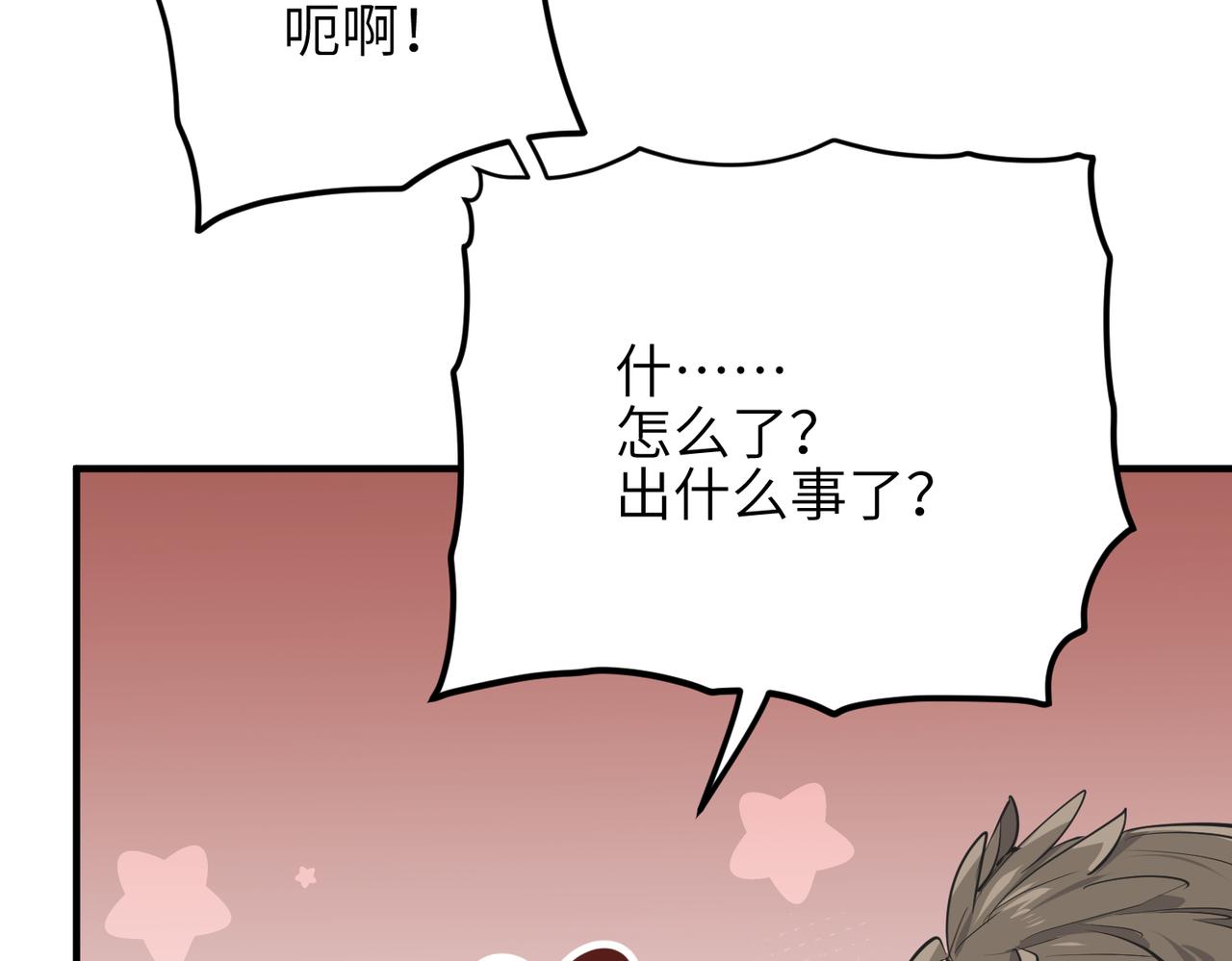第57话天帝其人19