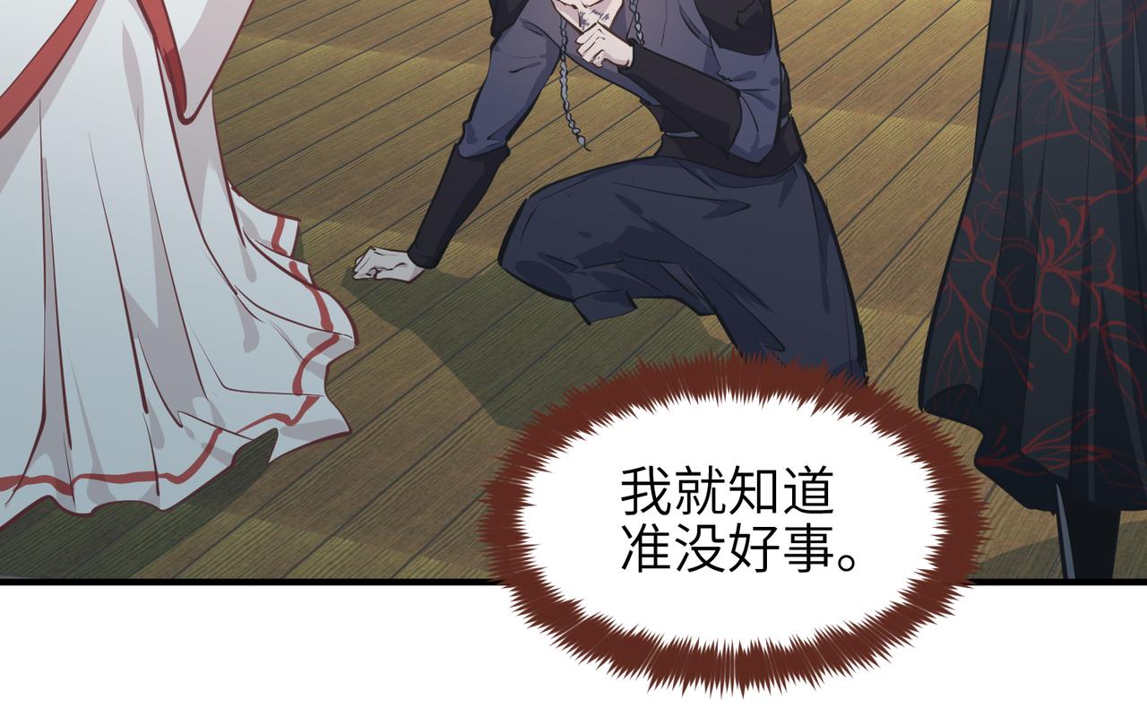 第48话 六大贵族会议51