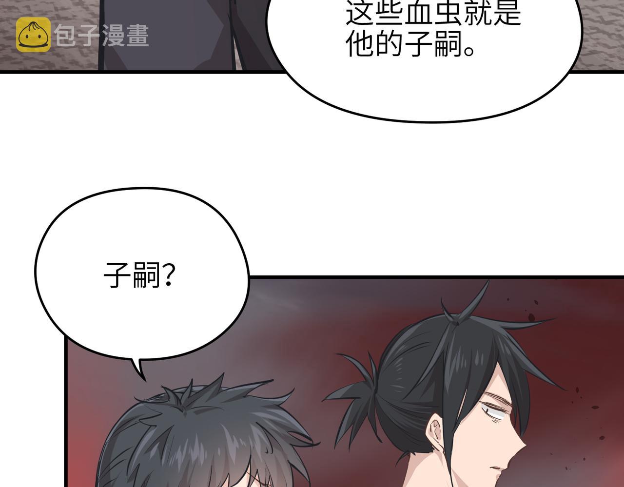 第52话灵蜗一族24