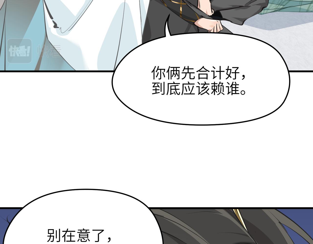 第16话 深入魔龙核心45