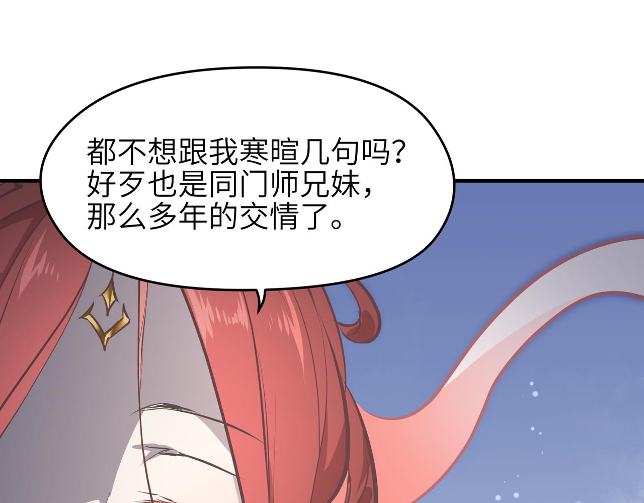 第71话 天后武灵玥91