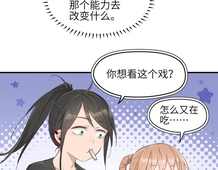 第9话 全城监听截龙港83