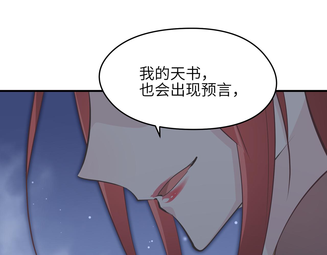 第71话 天后武灵玥104