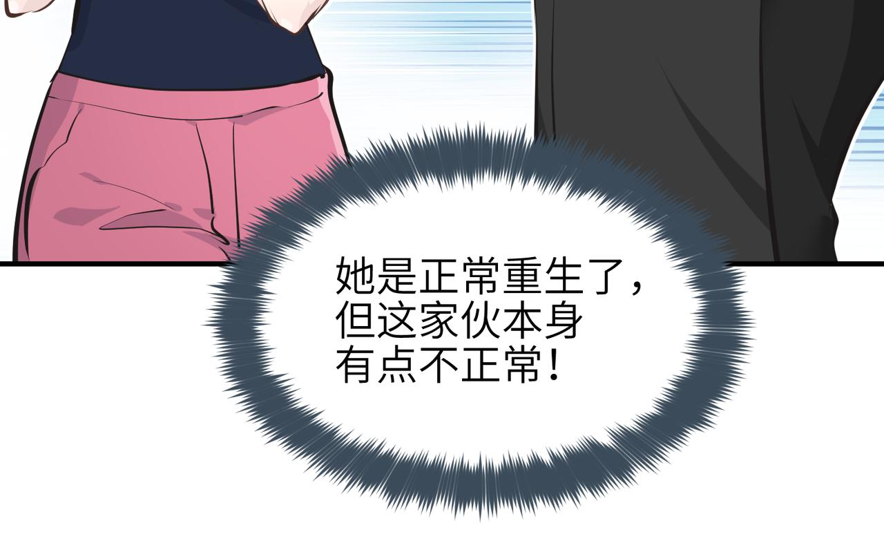 第44话 问题少女登场77