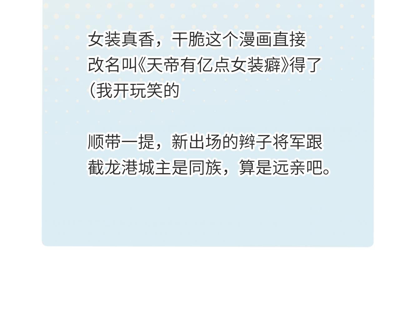 第34话 卑鄙者的通行证142