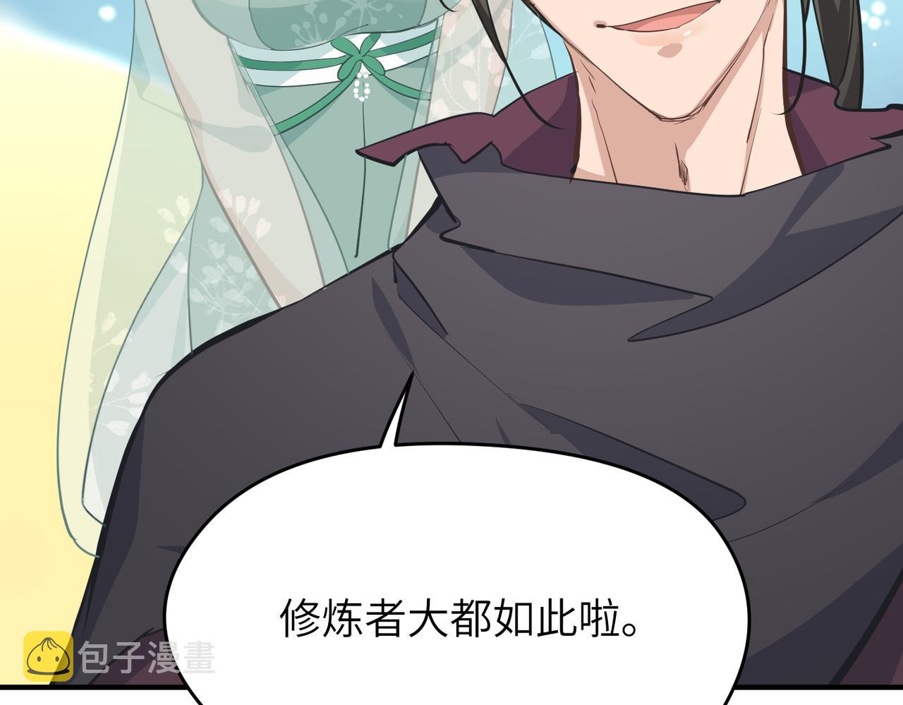 第65话 神谕城猎宴61