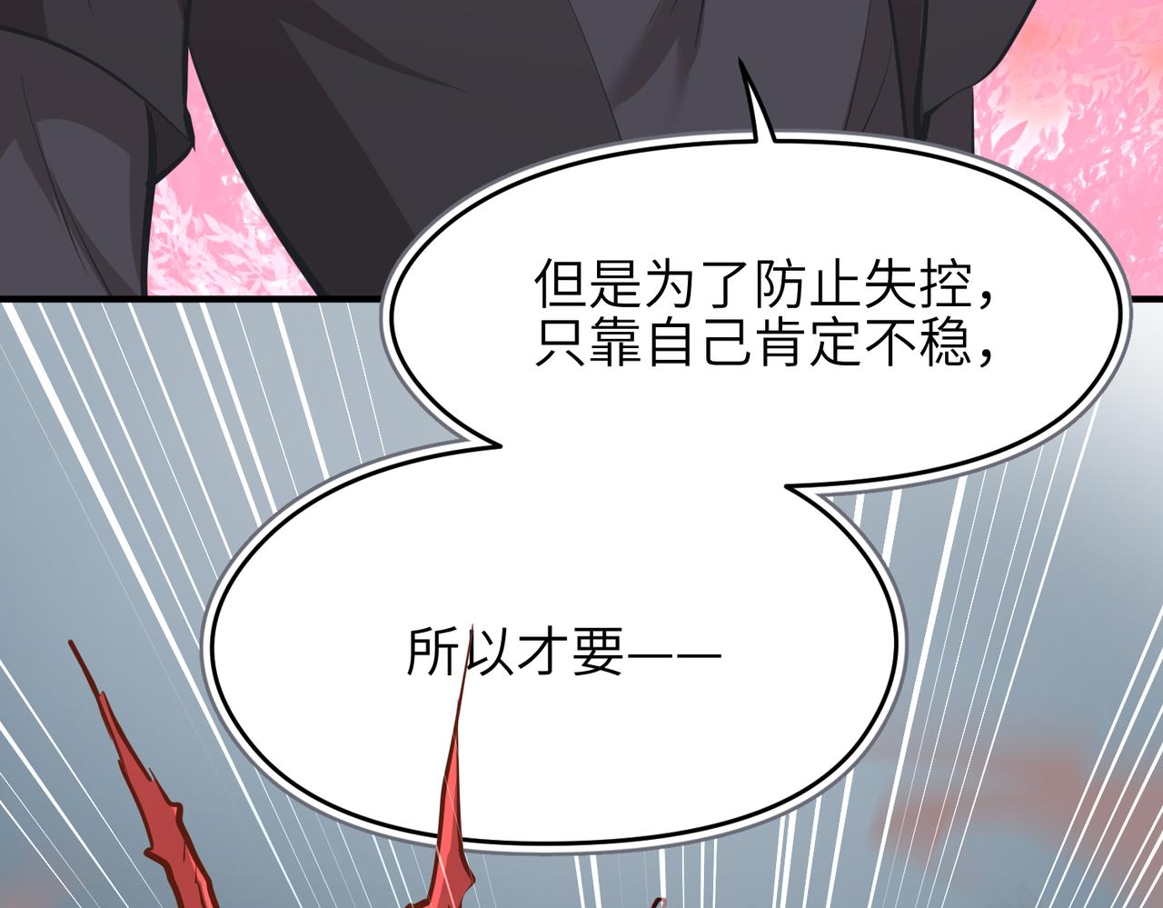 第70话 圣魔归一56