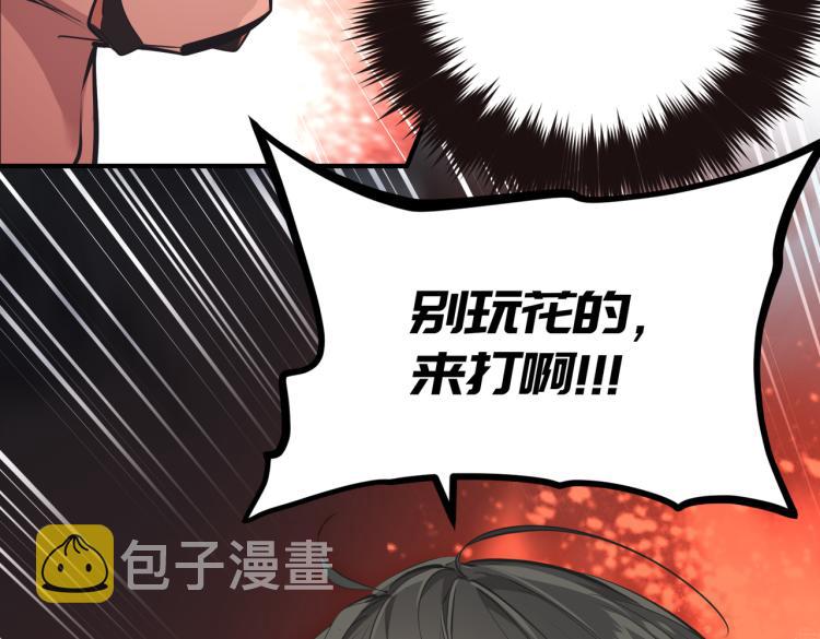 第14话 真仙境界121