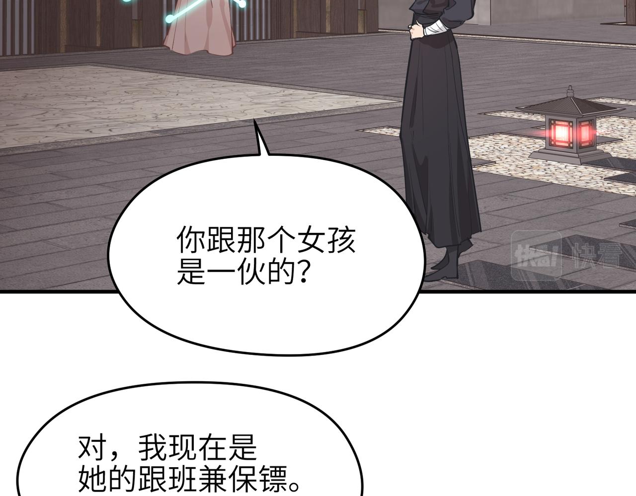 第66话 肉与草80